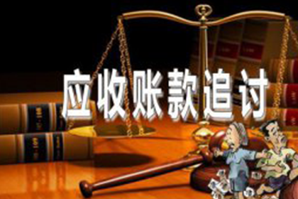青浦要账公司