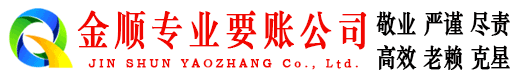 青浦要账公司